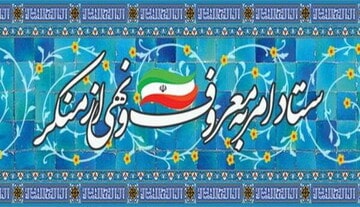 آقای ستاد امر به معروف! آیا در گوش آن سردار گفتی که اشتباه کردی به یک شخصیت مرحوم طعنه زدی؟ / به این یکی سردار گفتی قرارمان نیود این عروسی لاکچری؟