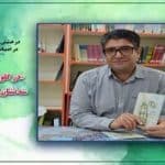 اثر مربی کانون پرورش فکری کودکان لرستان در جمع آثار برتر رویداد ادبی