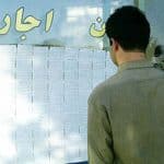 اجاره‌نشینی در شهرهای تهران چقدر آب می‌خورد؟