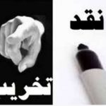 استاندار همدان، ۹ فرماندار استان تغییر کرد
