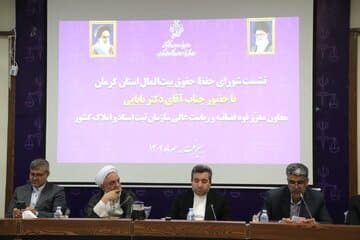 اسناد ۱۹ هزار ملک به دستگاهها و بهرهبرداران در استان کرمان تحویل شد