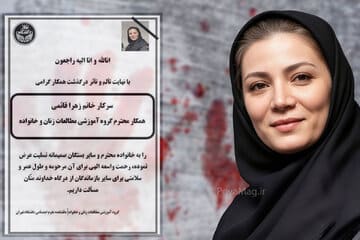 اظهارات جدید درباره قتل زهرا قائمی: «علت اختلاف مالی نبود، چیز دیگری است»/ یک جامعهشناس:زنکشی را با عنوان اختلافات خانوادگی تقلیل میدهند