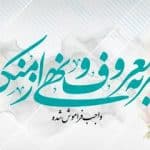 اعتراض ستاد امر به معروف و نهی از منکر کرمان به هنجارشکنی های رویداد دوی ماراتن بیابان لوت