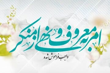 اعتراض ستاد امر به معروف و نهی از منکر کرمان به هنجارشکنی های رویداد دوی ماراتن بیابان لوت