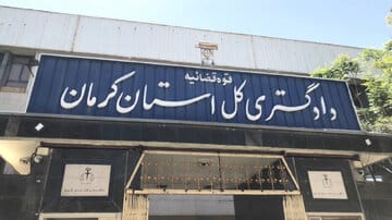 اعلام حکم پرونده بزرگ قاچاق ٣٠ میلیون لیتر سوخت در جنوب استان کرمان / محکومیت ٢٠٠ سال زندان برای ١٥ نفر