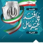 افزایش تاب‌آوری بیش از ۳۷۰۰ کیلومتر راه در چهارمحال و بختیاری با اجرای طرح‌های پدافند غیرعامل