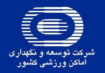 افزایش چشمگیر اماکن ورزشی در مجموعه آزادی