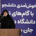 برگزاری آئین آغاز سال تحصیلی دانشجویان دانشگاه پیام‌نور استان کرمان