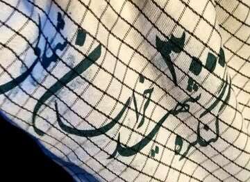 برگزاری اجلاسیههای پایانی دومین کنگره ملی ۳۰۰۰ شهید خراسان شمالی