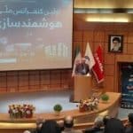 برگزاری اولین کنفرانس ملی هوشمندسازی در صنعت در دانشگاه هایتک کرمان