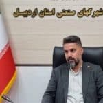 تداوم حمایت از سرمایهگذاران با تسهیل واگذاری زمین در شهرکهای صنعتی اردبیل