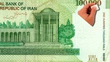 توضیح بانک مرکزی درباره نحوه حذف ۴ صفر از پول ملی/ اجرای حذف صفرها با دوره گذار ۳ساله و آمادهسازی ۲ساله