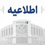 تکذیب کادوی میلیاردی در منطقه آزاد اروند
