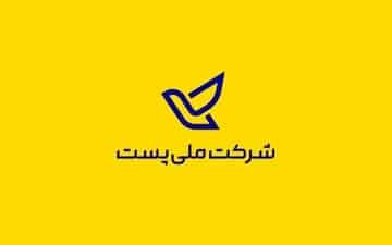 جوابیه شرکت ملی پست درباره خبر کشف مواد مخدر در مرسوله پستی