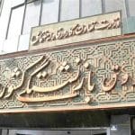 حقوق مهرماه این گروه از بازنشستگان پرداخت شد