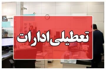 خبر مهم رییس سازمان اداری و استخدامی برای کارمندان دولت/ پنج‌شنبه‌ها رسما تعطیل شد؟