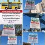 خدمات اتوبوس‌رانی داخلی پرند گسترش یافت