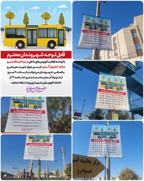 خدمات اتوبوسرانی داخلی پرند گسترش یافت