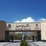 دانشگاه بوعلی‌سینا اطلاعیه‌ جدید صادر کرد/  هر کس از هر دانشجوی بین‌المللی دانشگاه بوعلی سینا دارد شکایت خود را به دانشگاه ارسال کند