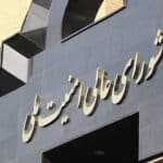 دبیرخانه شورای عالی امنیت ملی: انتشار برخی اخبار غیرمستند درباره ورود شورا به تصمیمات مرتبط با فوتبال کشور کذب است