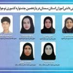 درخشش دانش‌آموزان استان سمنان در جشنواره نوجوان خوارزمی