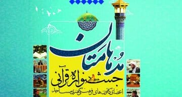 درخشش نوجوانان کردستانی در مسابقات قرآنی مدهامتان؛ راهیابی ۱۶ نفر به مرحله کشوری