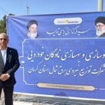 رونمایی از طرح نوسازی و بهسازی ناوگان خودرویی شرکت توزیع نیروی برق شمال استان کرمان