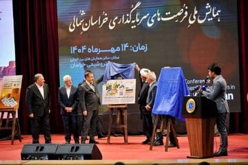 رونمایی از ۱۲۰ فرصت سرمایه‌گذاری، سند توسعه و پلتفرم مالی زعفران خراسان شمالی