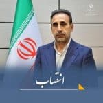 سرپرست دفتر استاندار و روابط عمومی استانداری خراسان شمالی منصوب شد