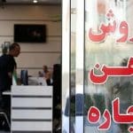 شوک دلار به بازار مسکن؛ قیمت خانه در این مناطق از متری ۲۳۰ میلیون گذشت