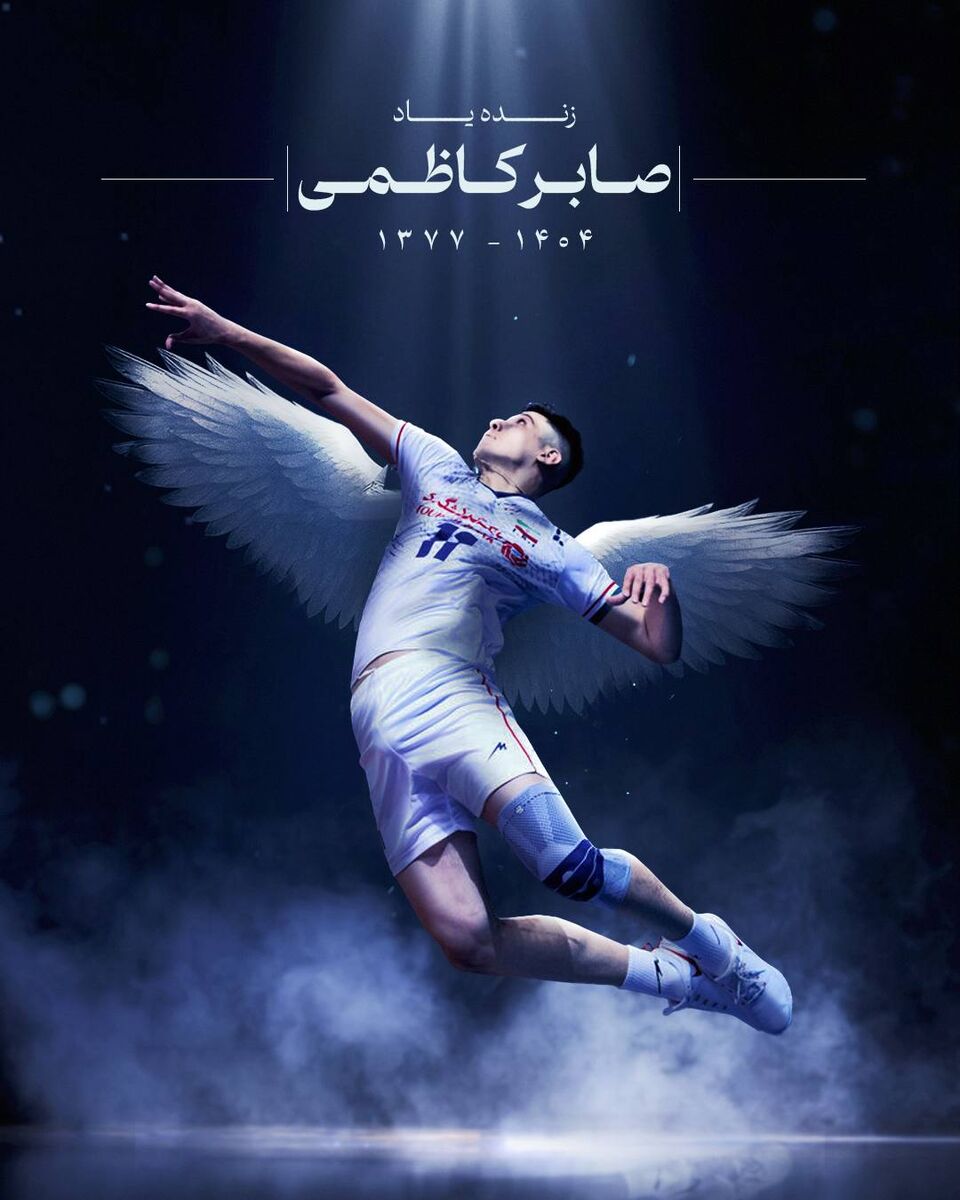 پیام باشگاه استقلال برای درگذشت صابر کاظمی