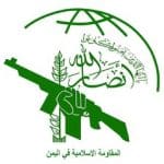 فرمانده جدید ستاد کل ارتش یمن منصوب شد