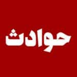 قاتل دختر دانشجو : خانواده المیرا با ازدواج ما مخالفت کردند و او با پسر دیگری در ارتباط بود؛ انتقامم را با ضربه های چاقو گرفتم