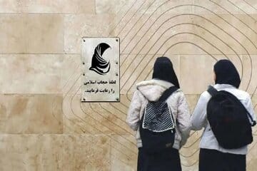 قانون حجاب اجرایی می‌شود؟