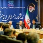 مجمع عمومی عادی به طور فوق العاده شرکت توسعه نمایشگاه های بین المللی استان قم برگزار شد