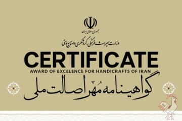 هشتمین دوره داوری مهر اصالت ملی صنایعدستی در هرمزگان