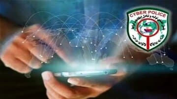 هشدار پلیس درباره کلاهبرداری جدید اینترنتی