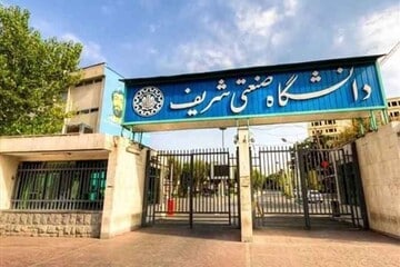 واکنش وزیر علوم درباره تحریم دانشگاه شریف؛ خلاف قوانین بین‌المللی است/  هزینه وکیل برای دفاع از دانشگاه را پرداخت می‌کنیم