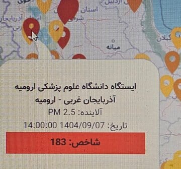 ارومیه، آلودهترین شهر ایران شد