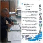 امضای تفاهم نامه همکاری محیط زیست و سپاه ازنا جهت صیانت از میراث طبیعی