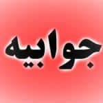 انتقال ۷۰ میلیون مترمکعب پساب تصفیه شده به دریاچه ارومیه تا پایان سال