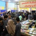 بازدید ۶هزار نفر از نمایشگاه کتاب کودک و نوجوان قزوین