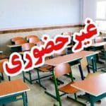 بازگشت دانش‌آموزان خوزستانی به مدارس با بهبود کیفیت هوا