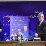 برگزاری رویداد ملی «ایده‌های نوآورانه و فناورانه در زنجیره ارزش مس»