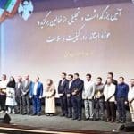 برگزاری مراسم تجلیل از فعالان برگزیده حوزه استاندارد، کیفیت و سلامت کیش