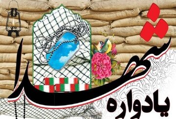 برگزاری یادواره شهدای روستای توکهور شهرستان میناب