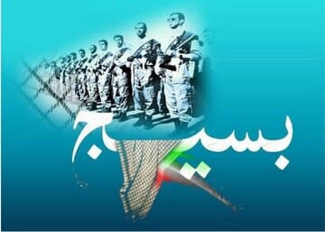 بسیج باید تکیهگاه ۹۰ میلیون ایرانی باشد