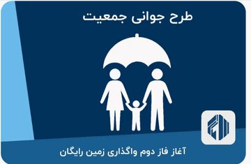 بیش از ۱۴ هزار نفر در سامانه جوانی جمعیت در همدان ثبت‌نام کرده‌اند