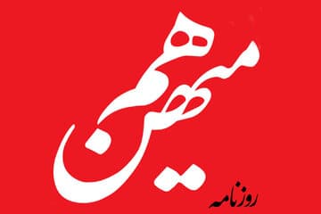 تحلیل روزنامه هم میهن از اظهارات اخیر حسن روحانی/ مردم باور داشتند که ایران در مسقط دنبال مذاکره بودو به همین دلیل در جنگ12روزه کنار نظام ایستادند