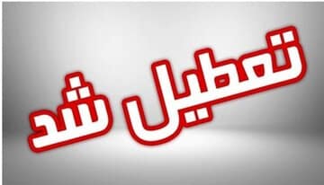 تصمیم پرحاشیه مسئولین استان آذربایجانغربی: آلودگی هوا، فقط مدارس و دانشگاهها را تعطیل کرد